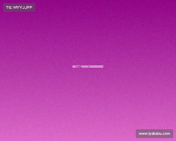 武汉2014体育赛事(武汉举办的体育赛事)