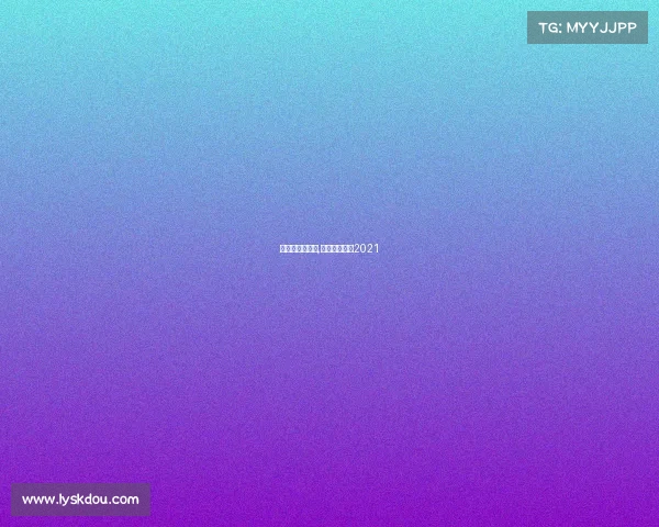 温网有哪些赛事,温网比赛时间2021