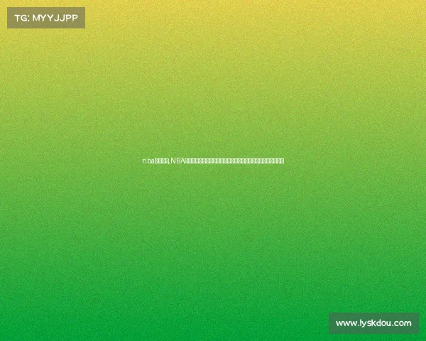 nba赛事分析,NBA所有赛事全景呈现：赛季全程精彩追踪，篮球激情盛宴不容错过