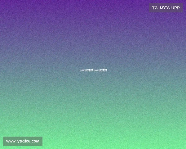 wwe近期赛事-wwe最新赛事